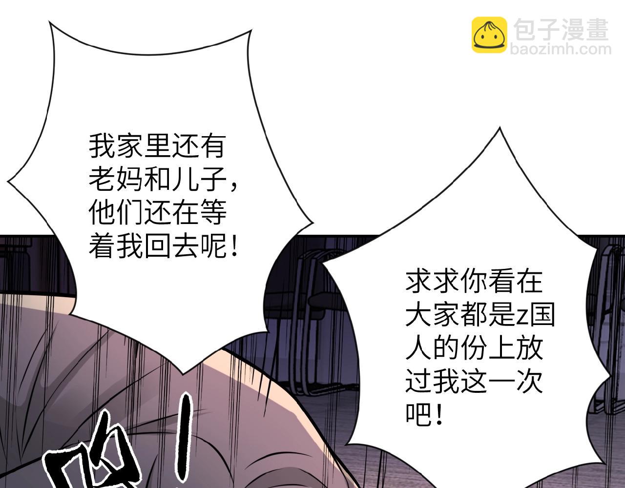 第22话 人渣的下场是...85