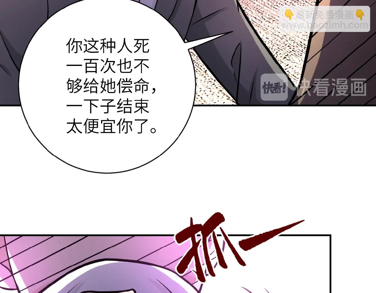 第22话 人渣的下场是...90