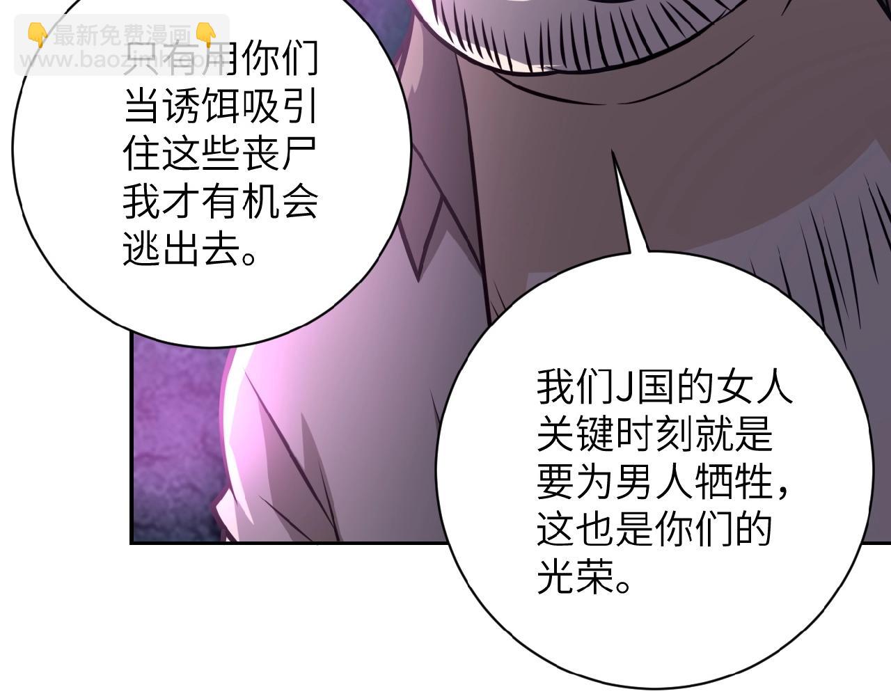 第25话 恶人76