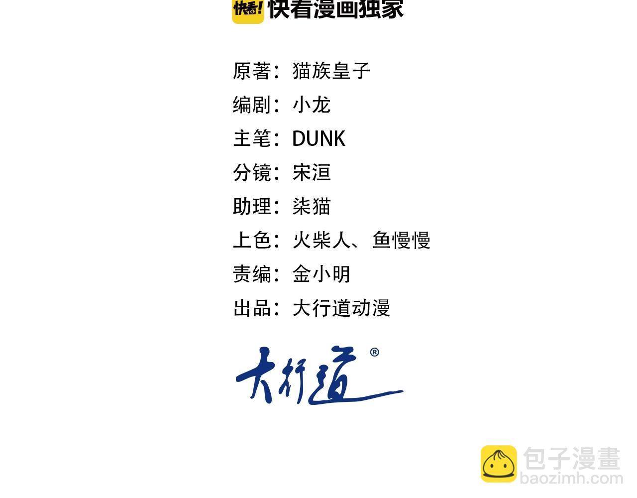 第26话 “死期”已至1