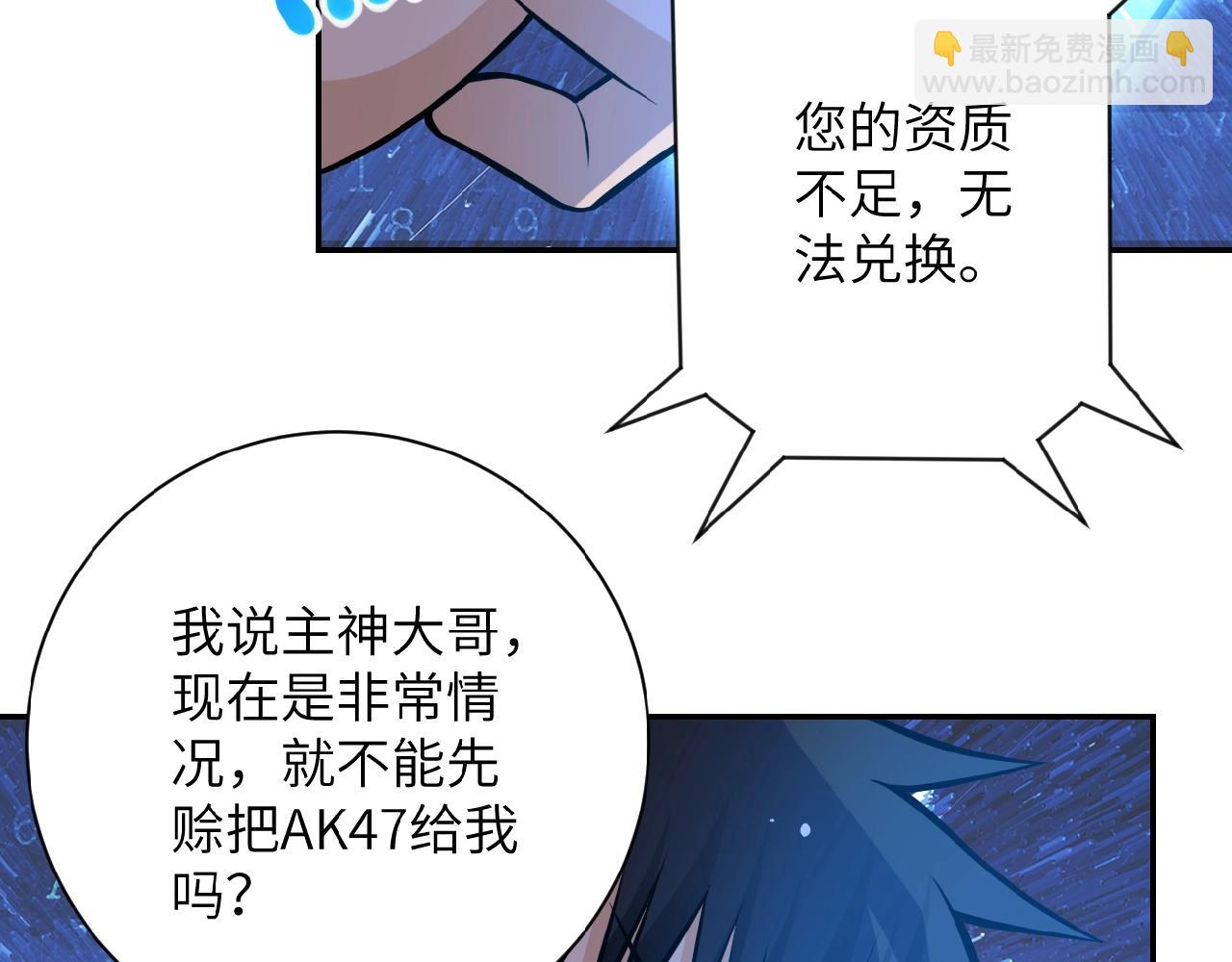 第26话 “死期”已至59