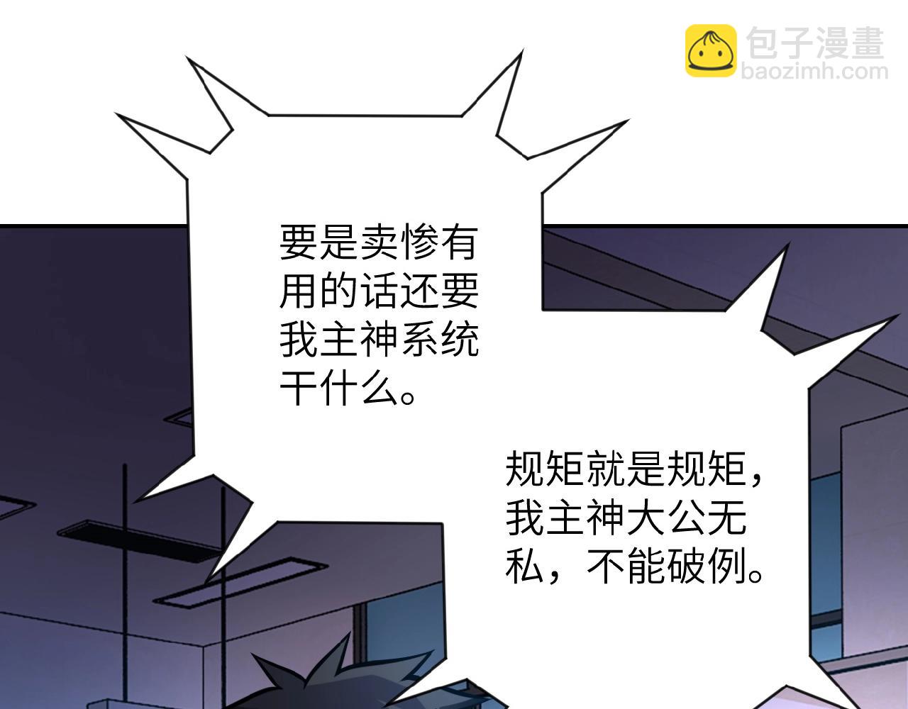 第26话 “死期”已至61