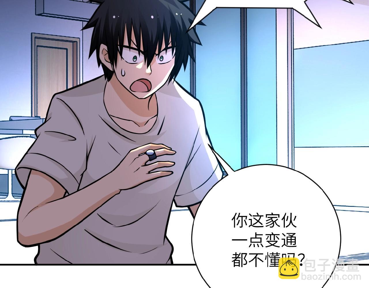 第26话 “死期”已至62