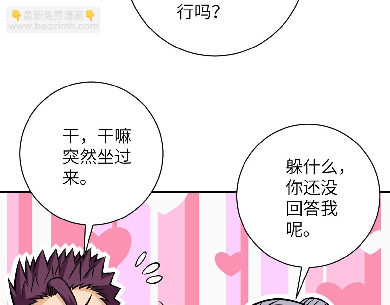 第27话 依附91