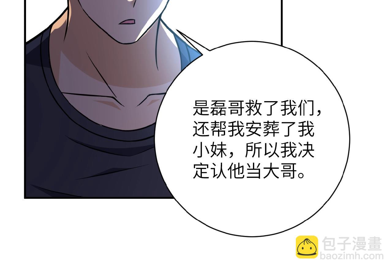 第27话 依附96