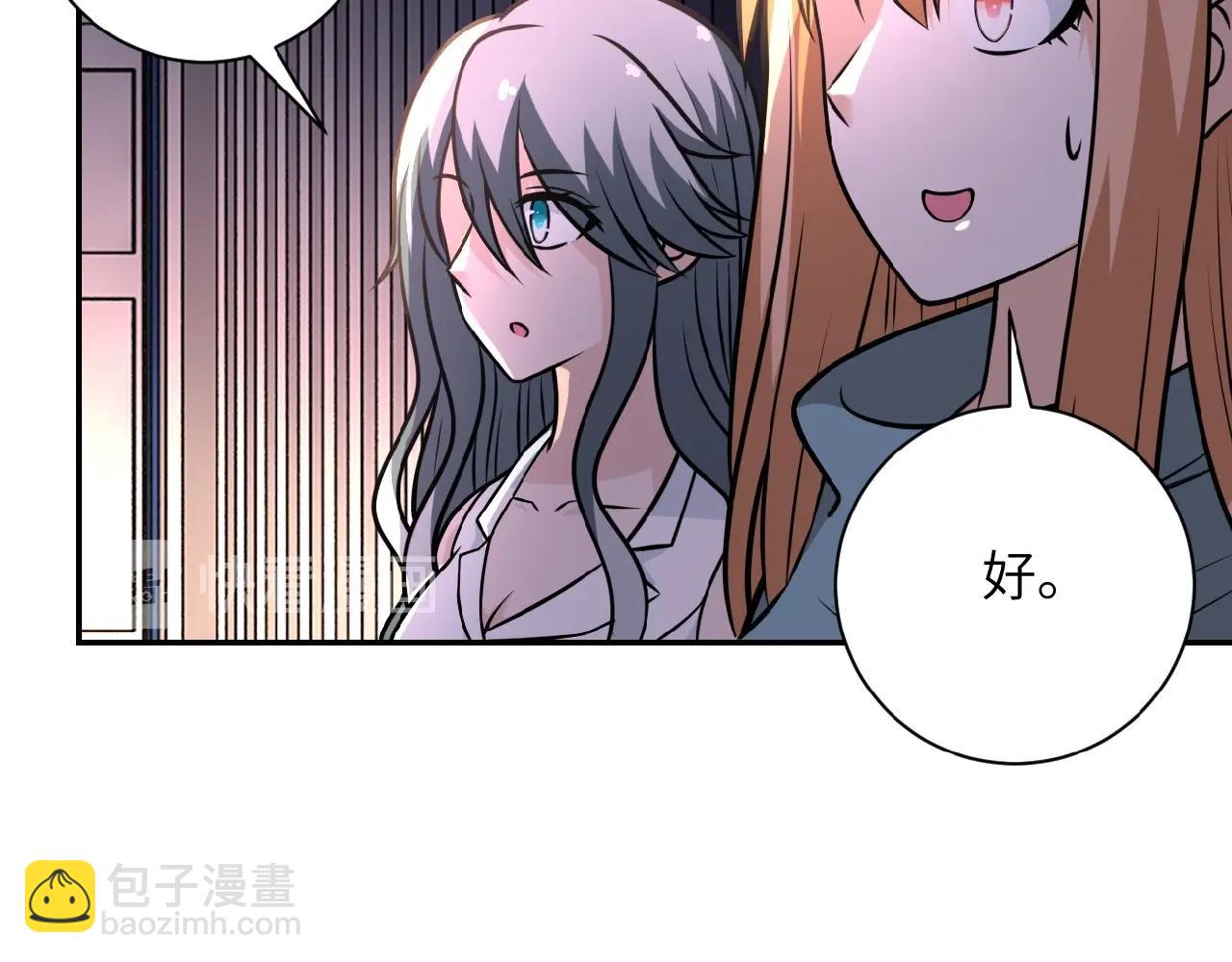 第28话 女人的建议22