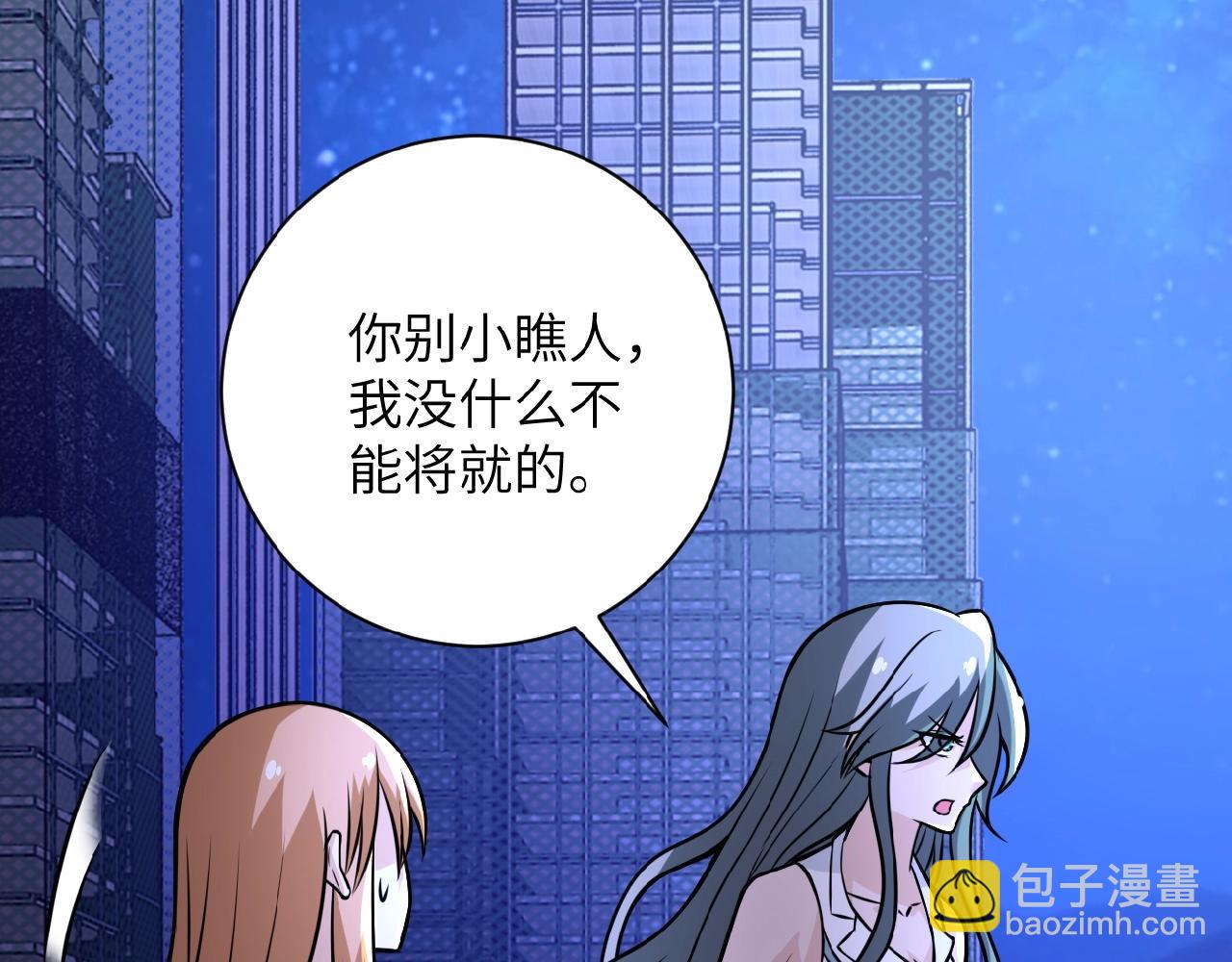 第28话 女人的建议41