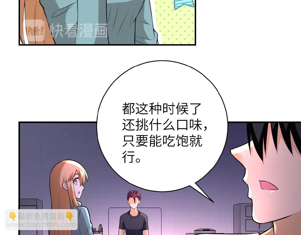 第28话 女人的建议57
