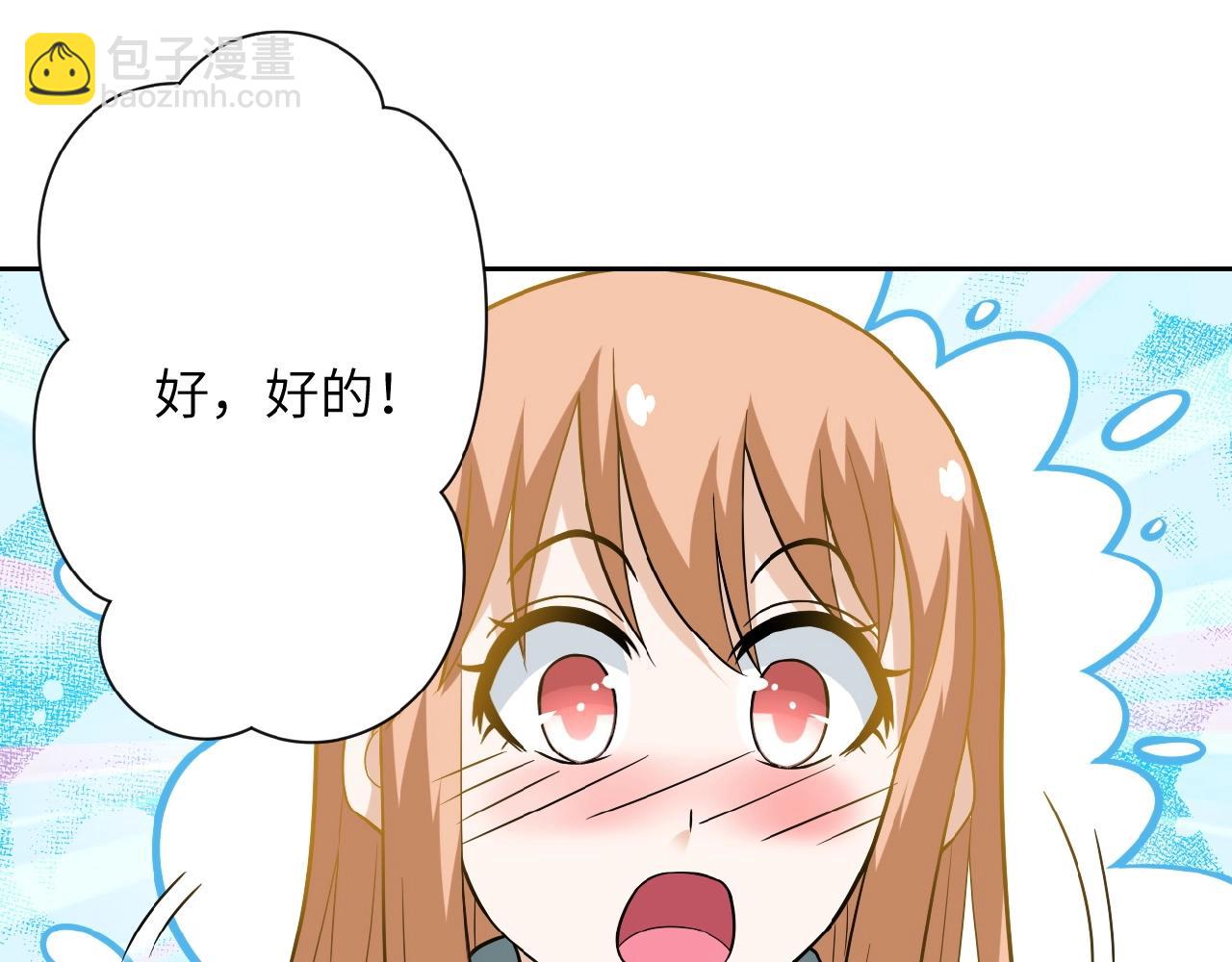 第28话 女人的建议61