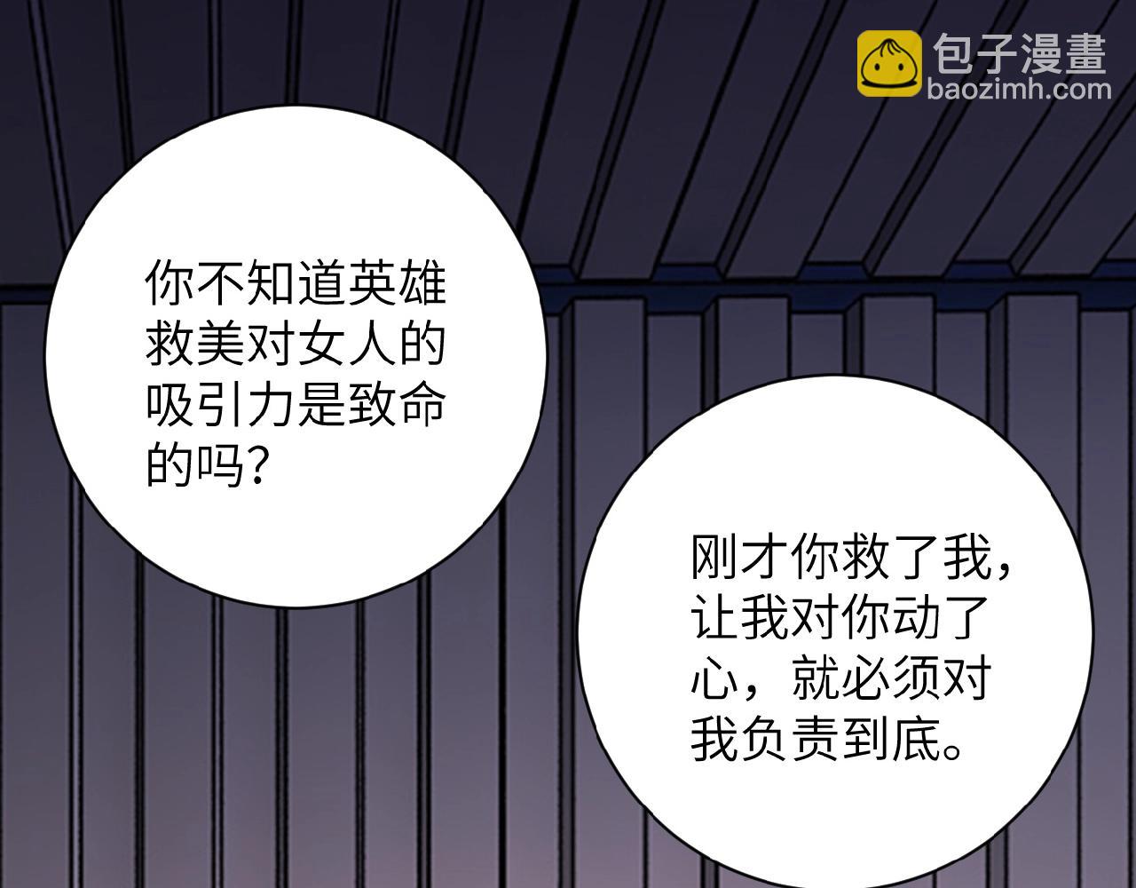 第28话 女人的建议7