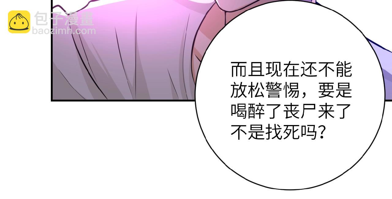第28话 女人的建议70