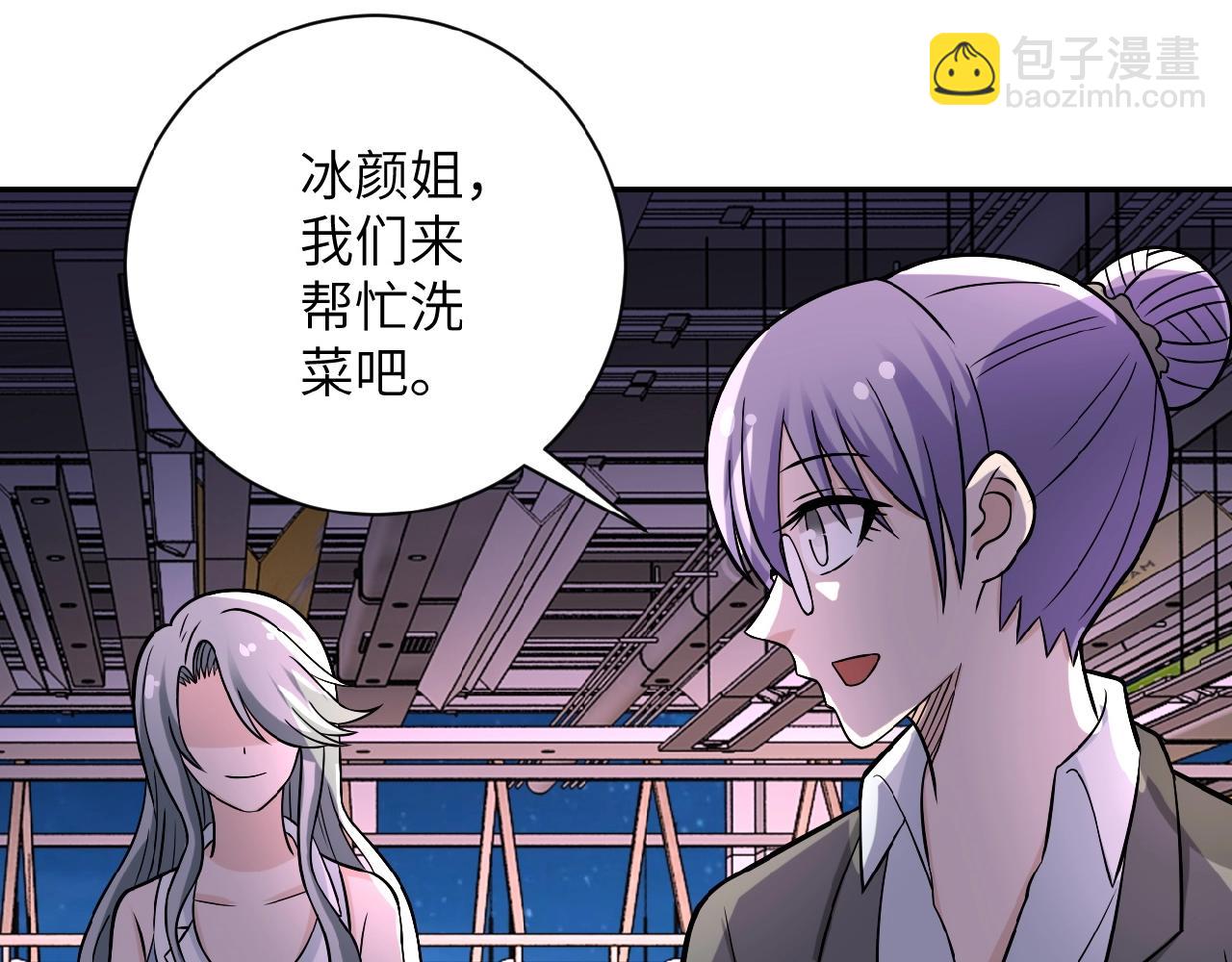 第28话 女人的建议81