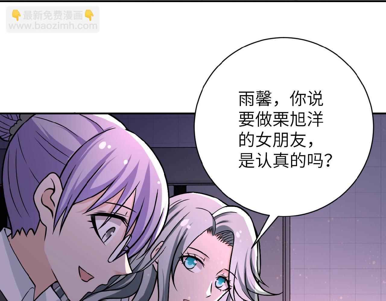 第28话 女人的建议87