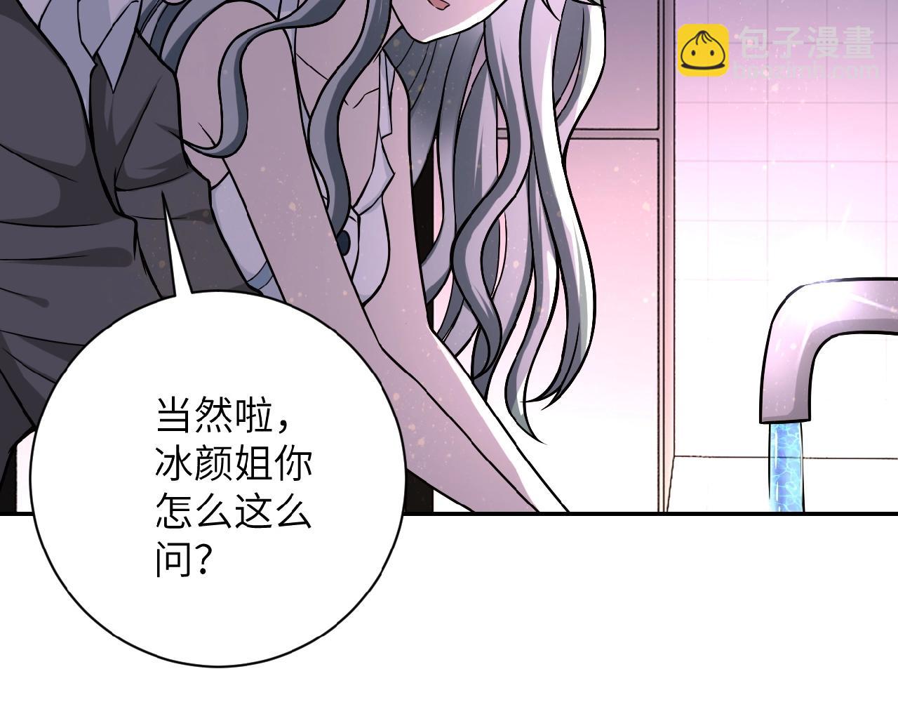 第28话 女人的建议88