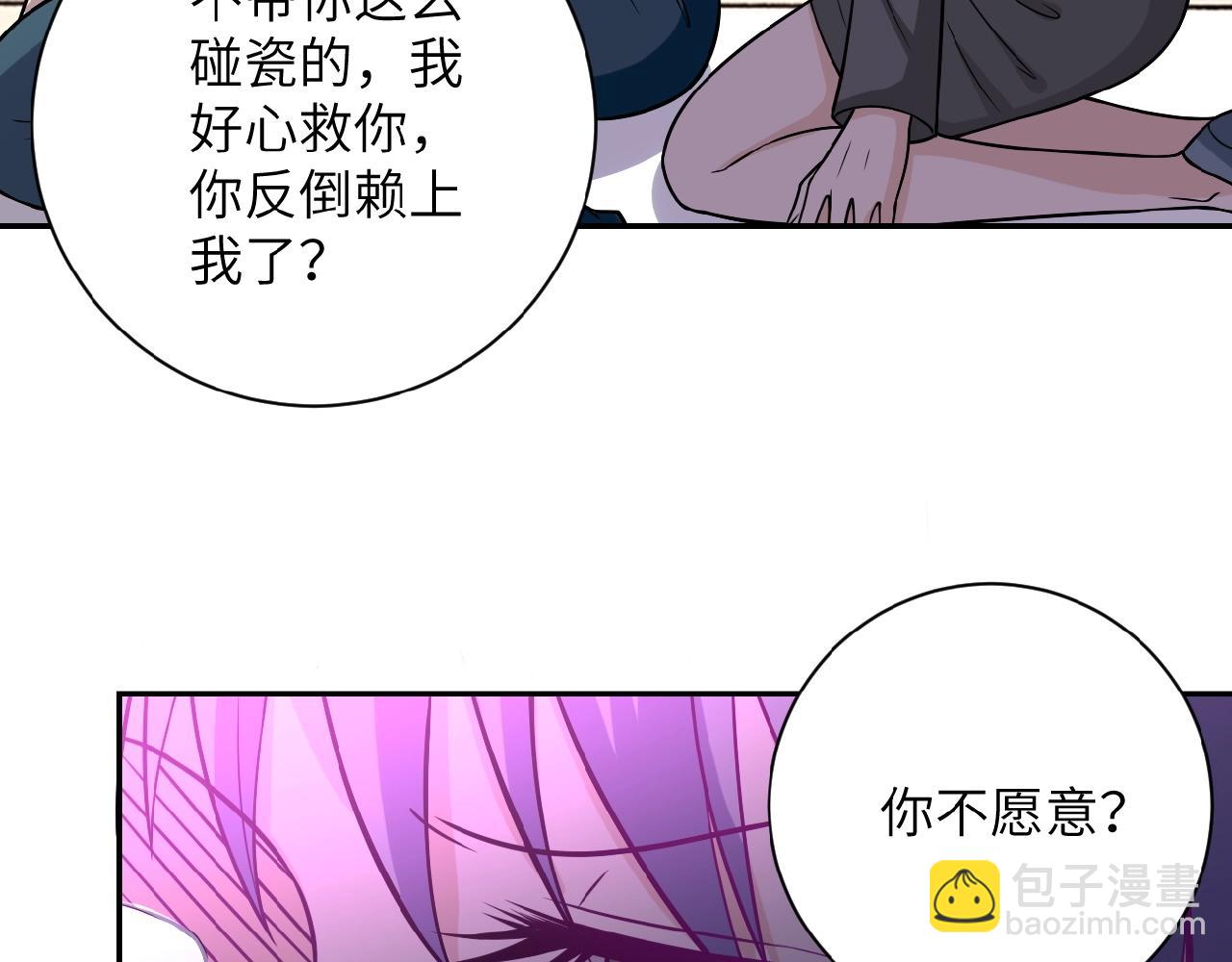 第28话 女人的建议9