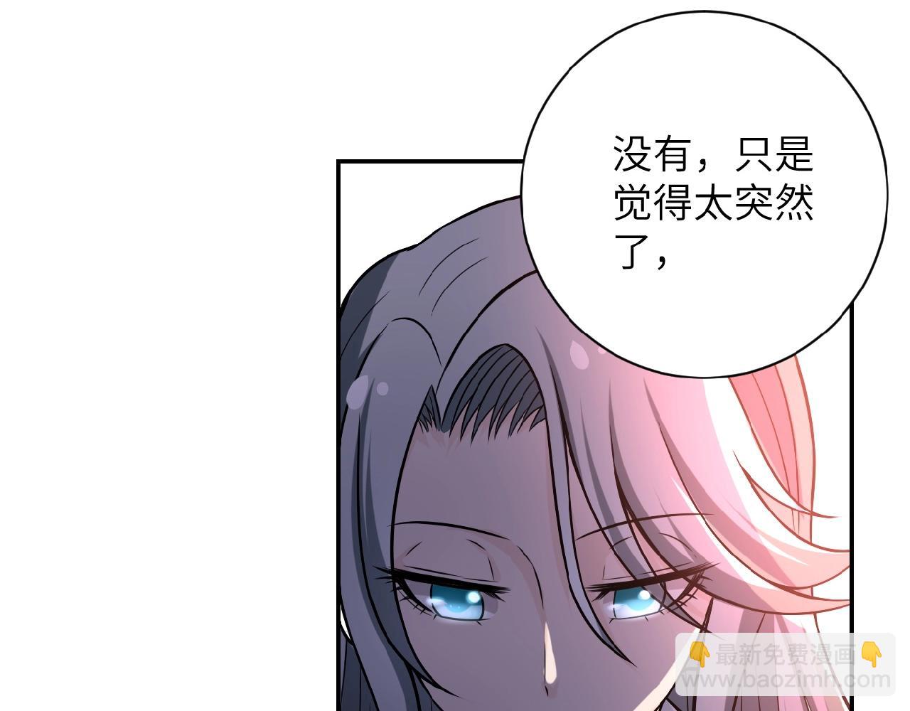第28话 女人的建议90