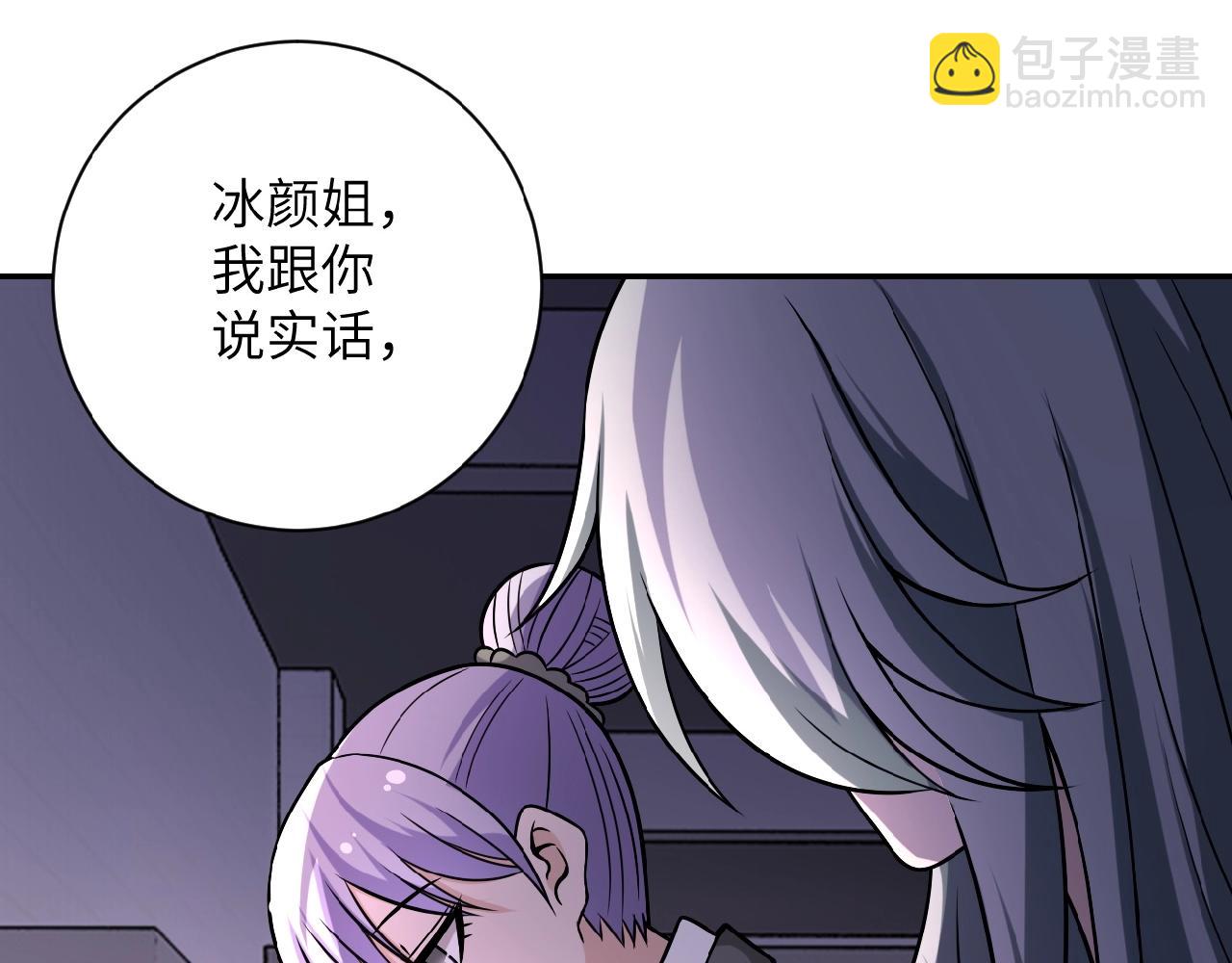第28话 女人的建议95
