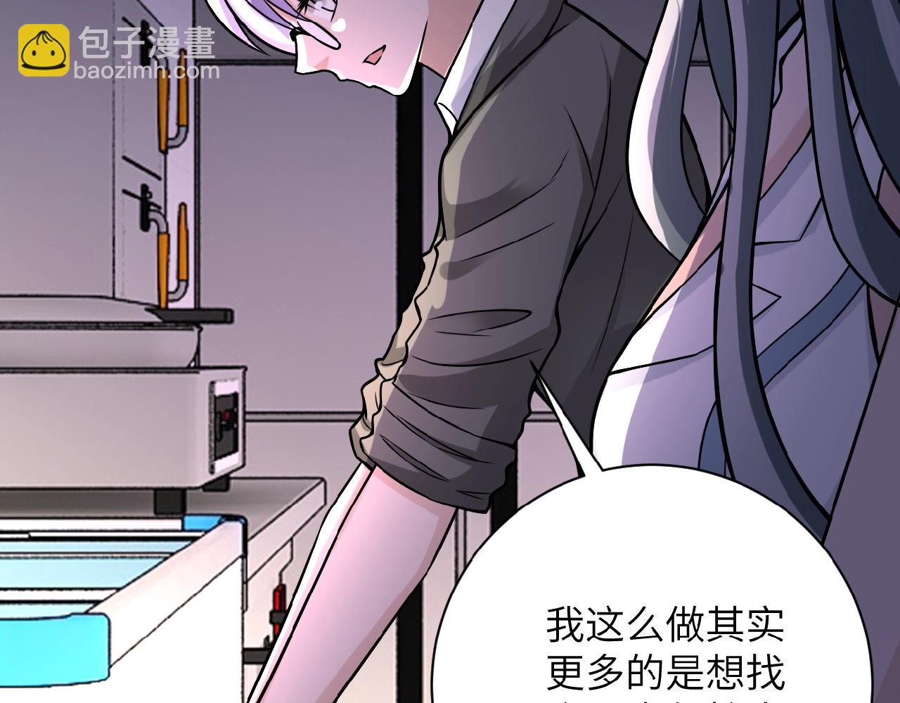 第28话 女人的建议96