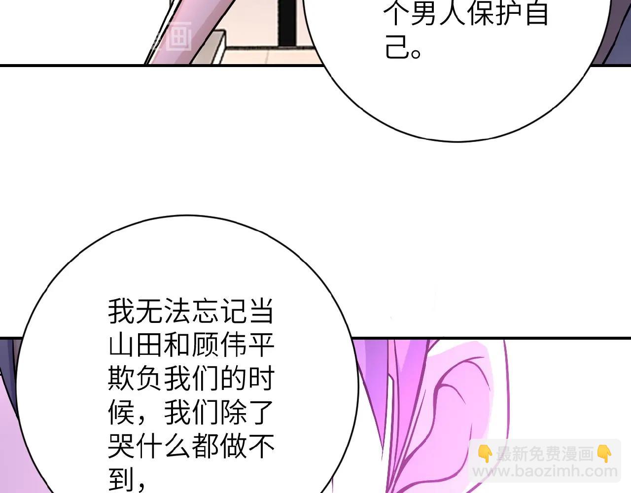 第28话 女人的建议97