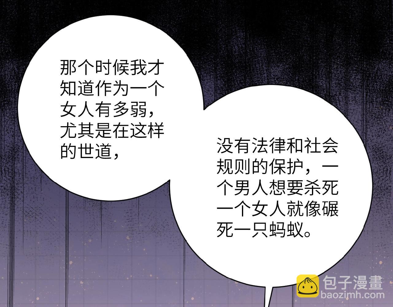 第28话 女人的建议99