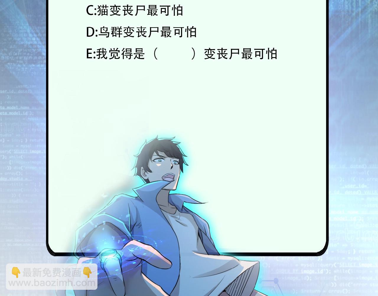 第29话 丧尸犬来袭114