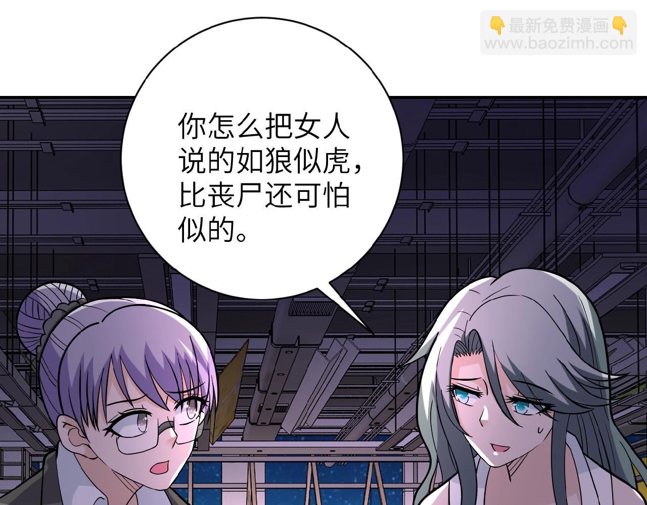 第29话 丧尸犬来袭13