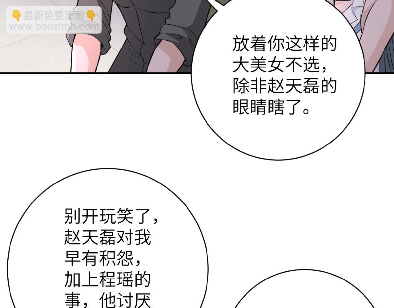 第29话 丧尸犬来袭19