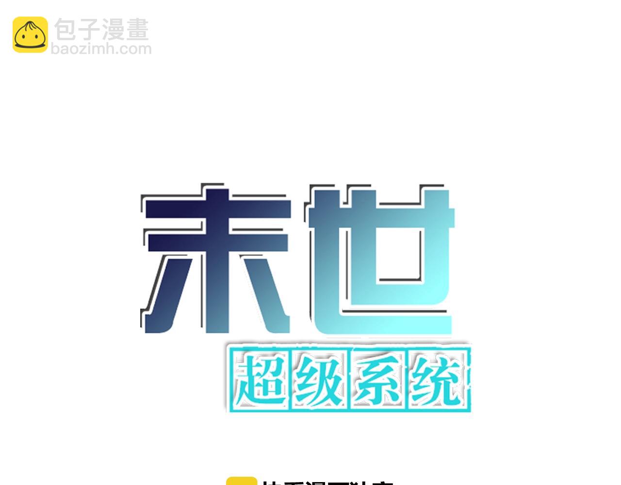 第29话 丧尸犬来袭5