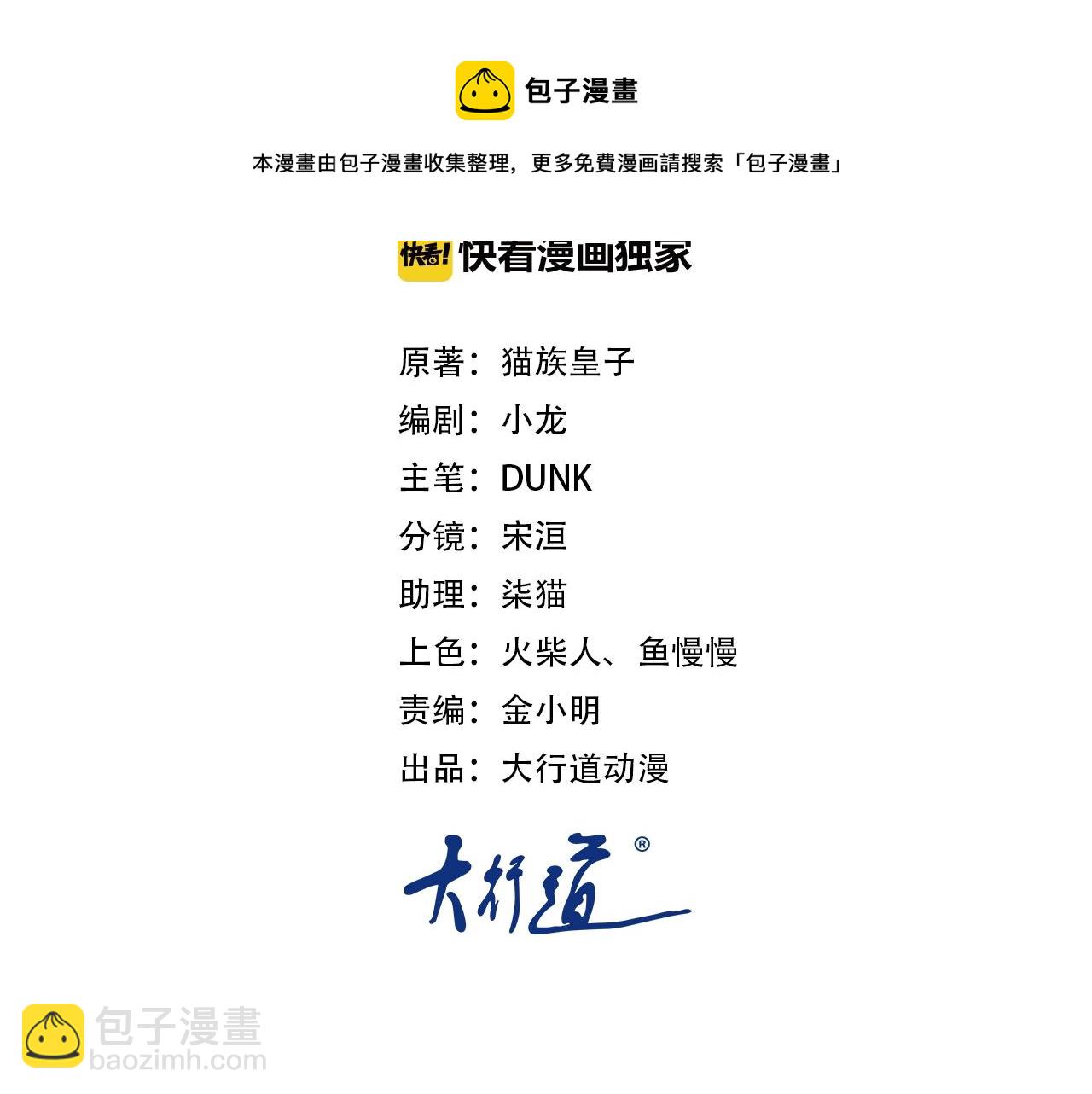第29话 丧尸犬来袭6