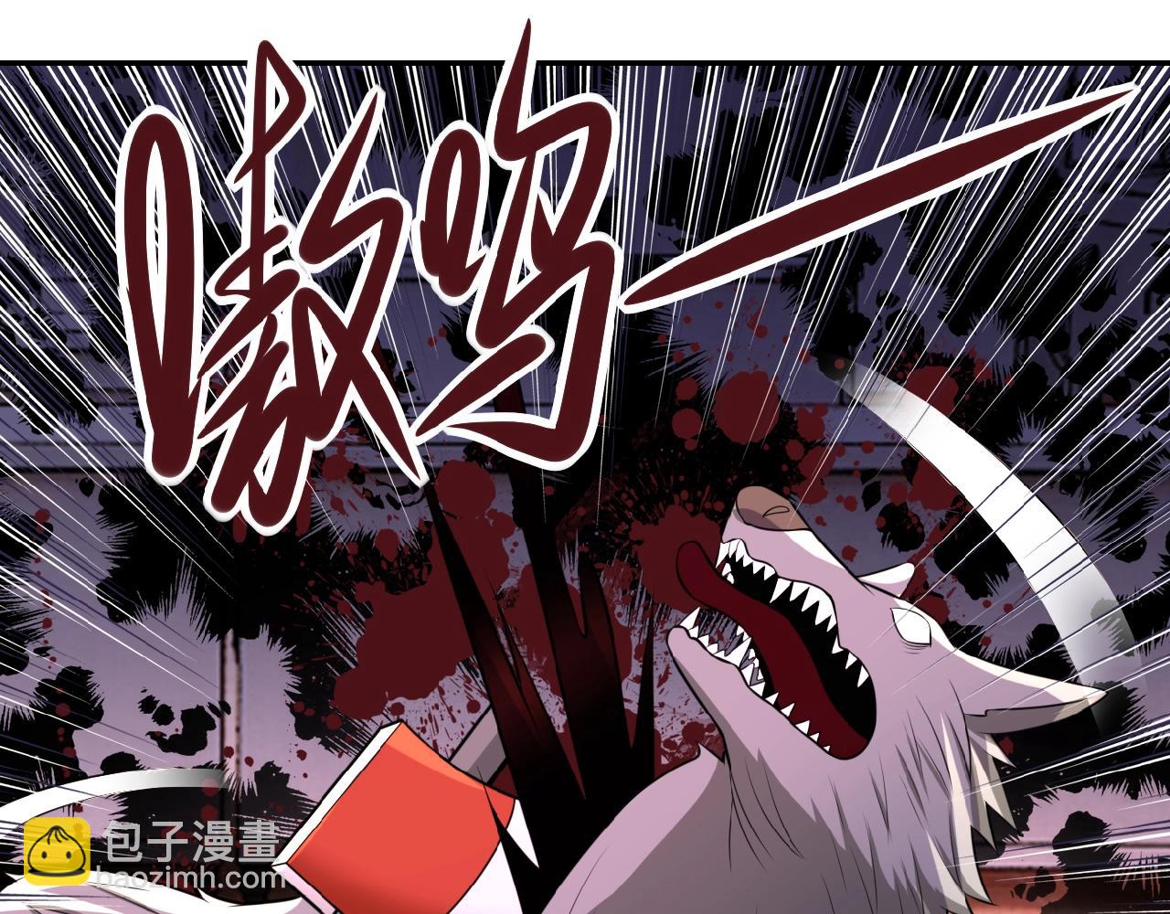 第29话 丧尸犬来袭63