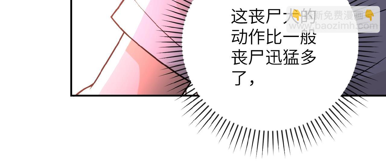 第29话 丧尸犬来袭70