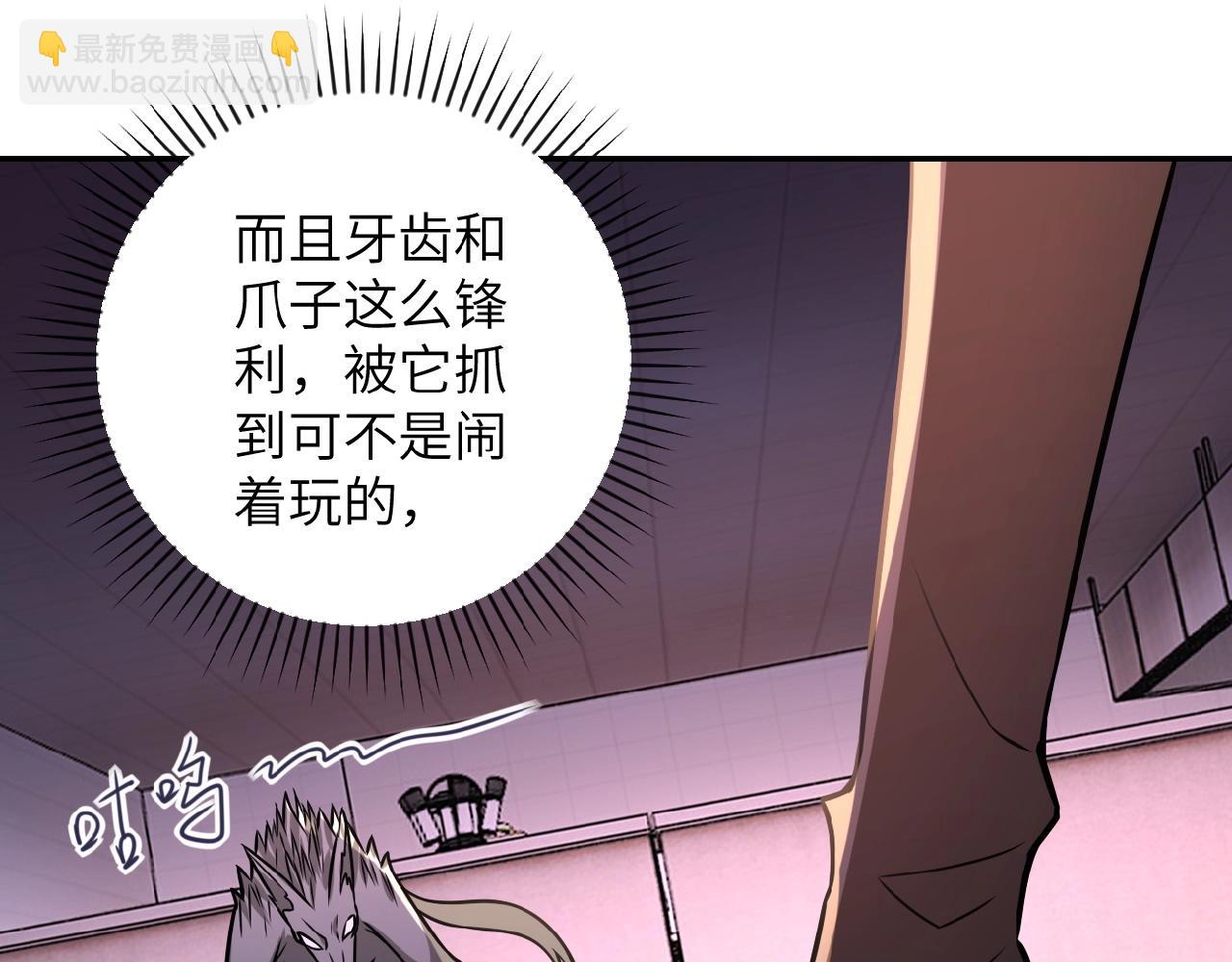 第29话 丧尸犬来袭71
