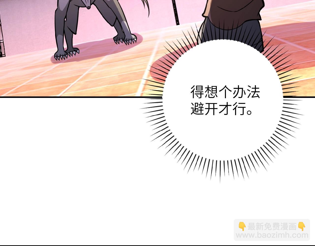 第29话 丧尸犬来袭72