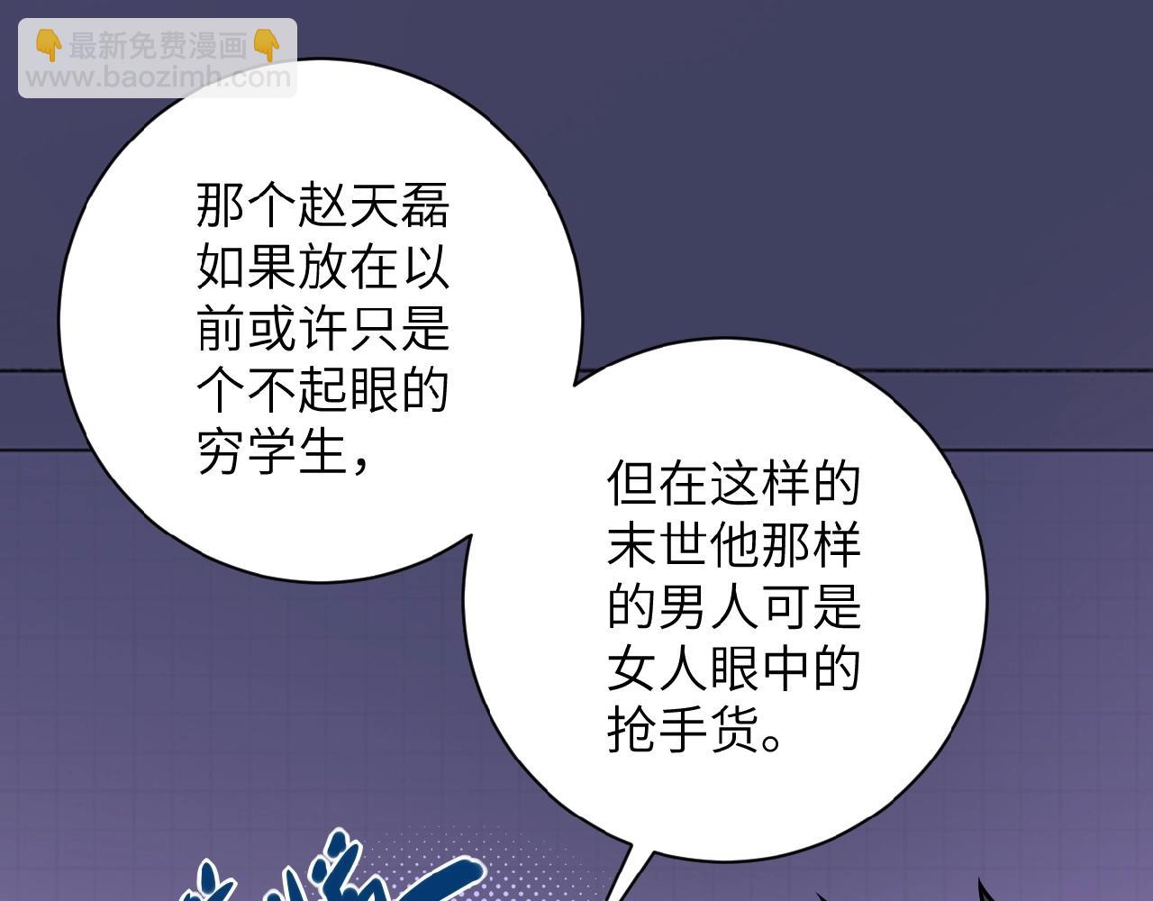 第29话 丧尸犬来袭8