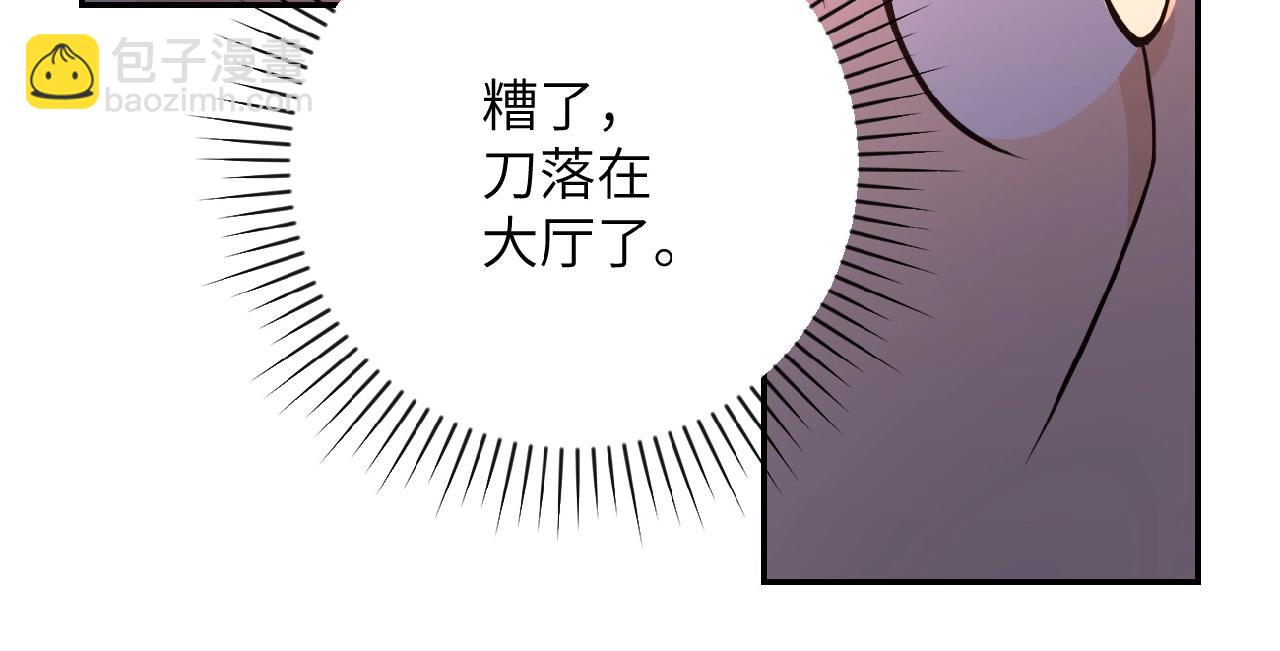 第29话 丧尸犬来袭98