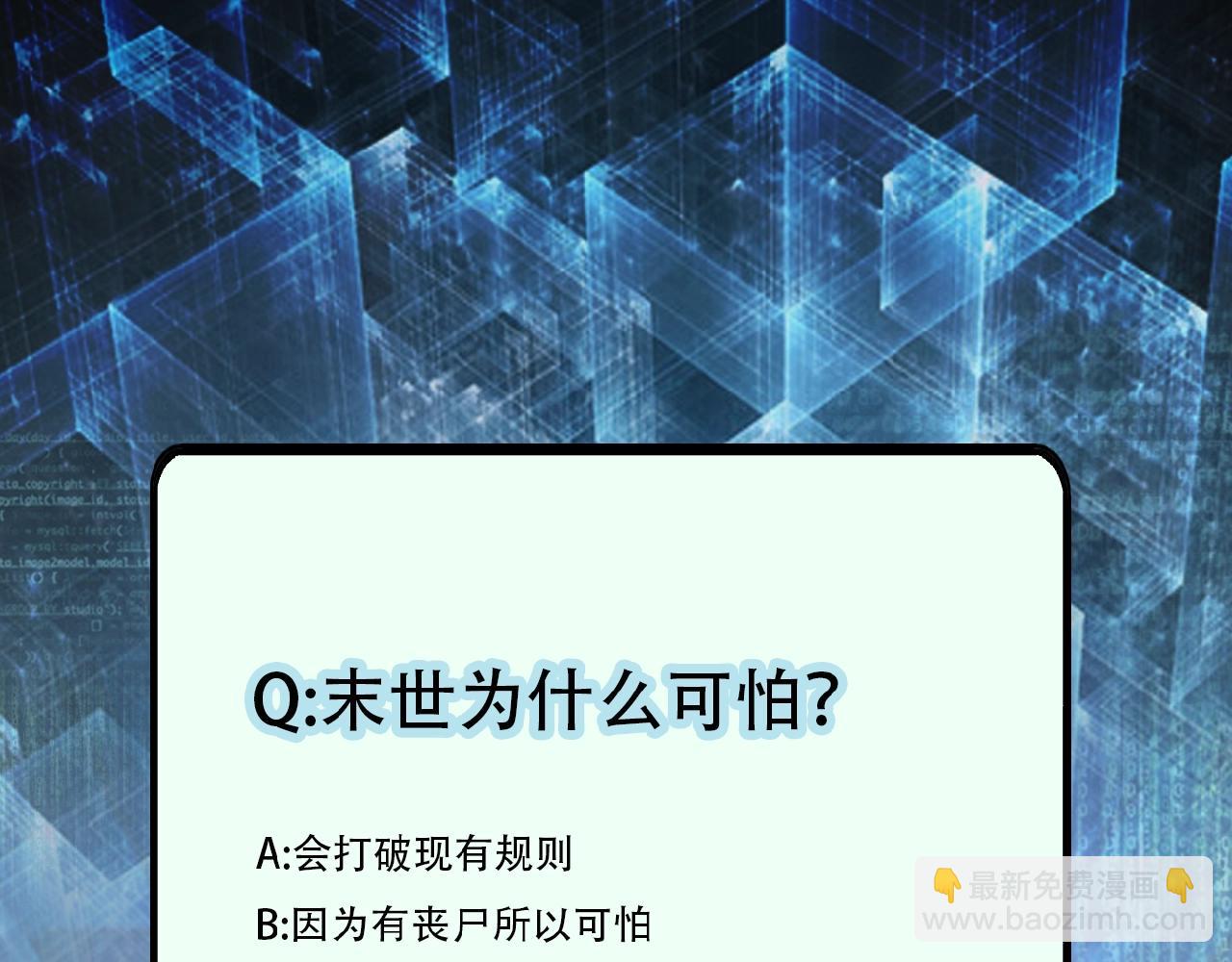 第30话 争执110