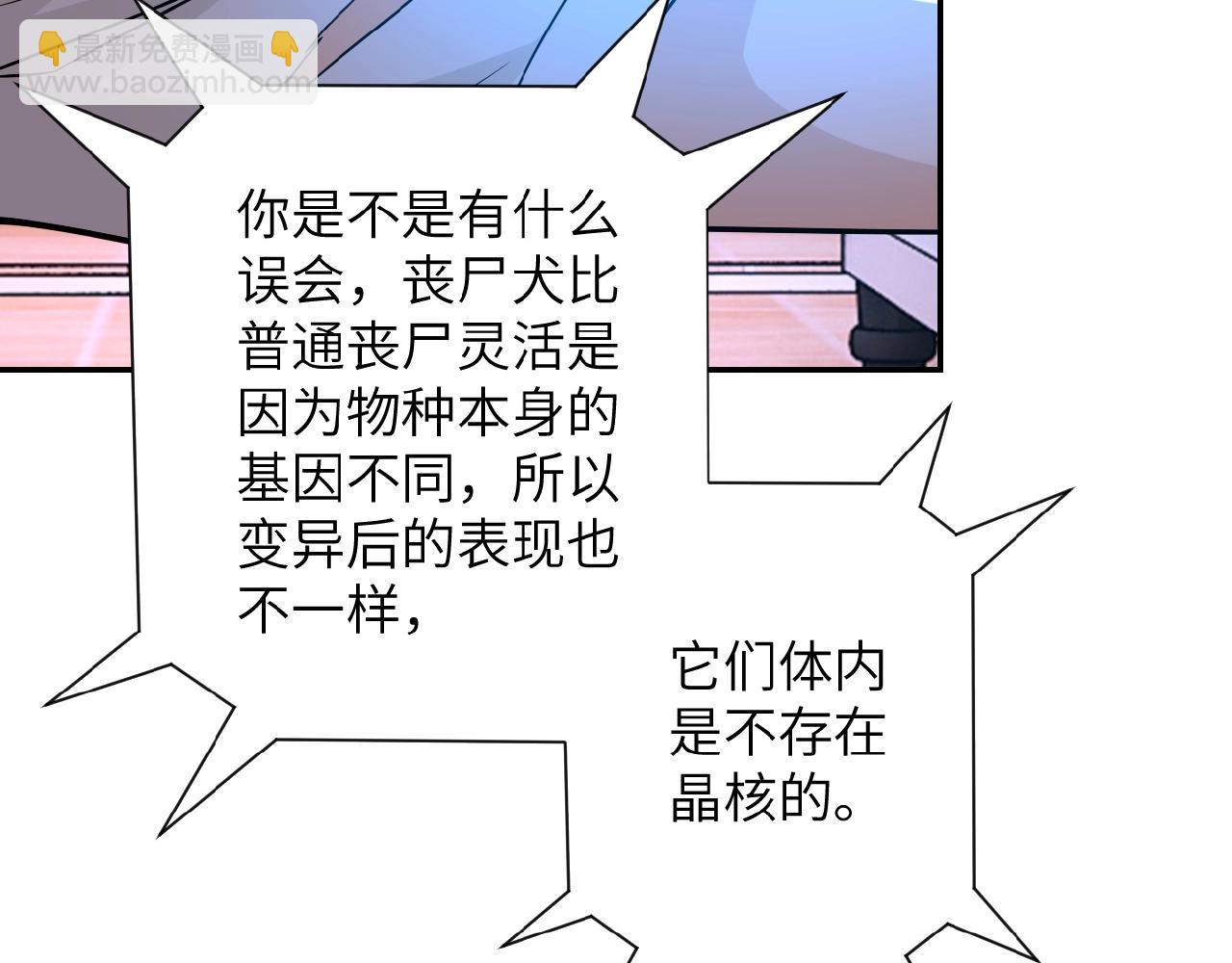 第30话 争执44