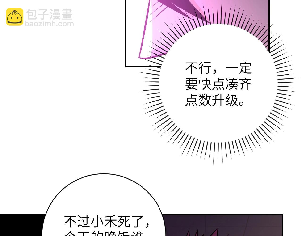 第30话 争执62
