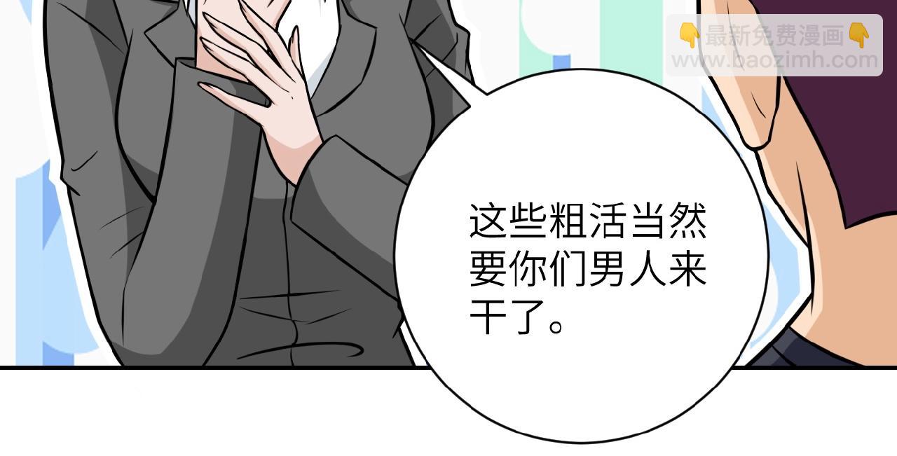 第30话 争执77