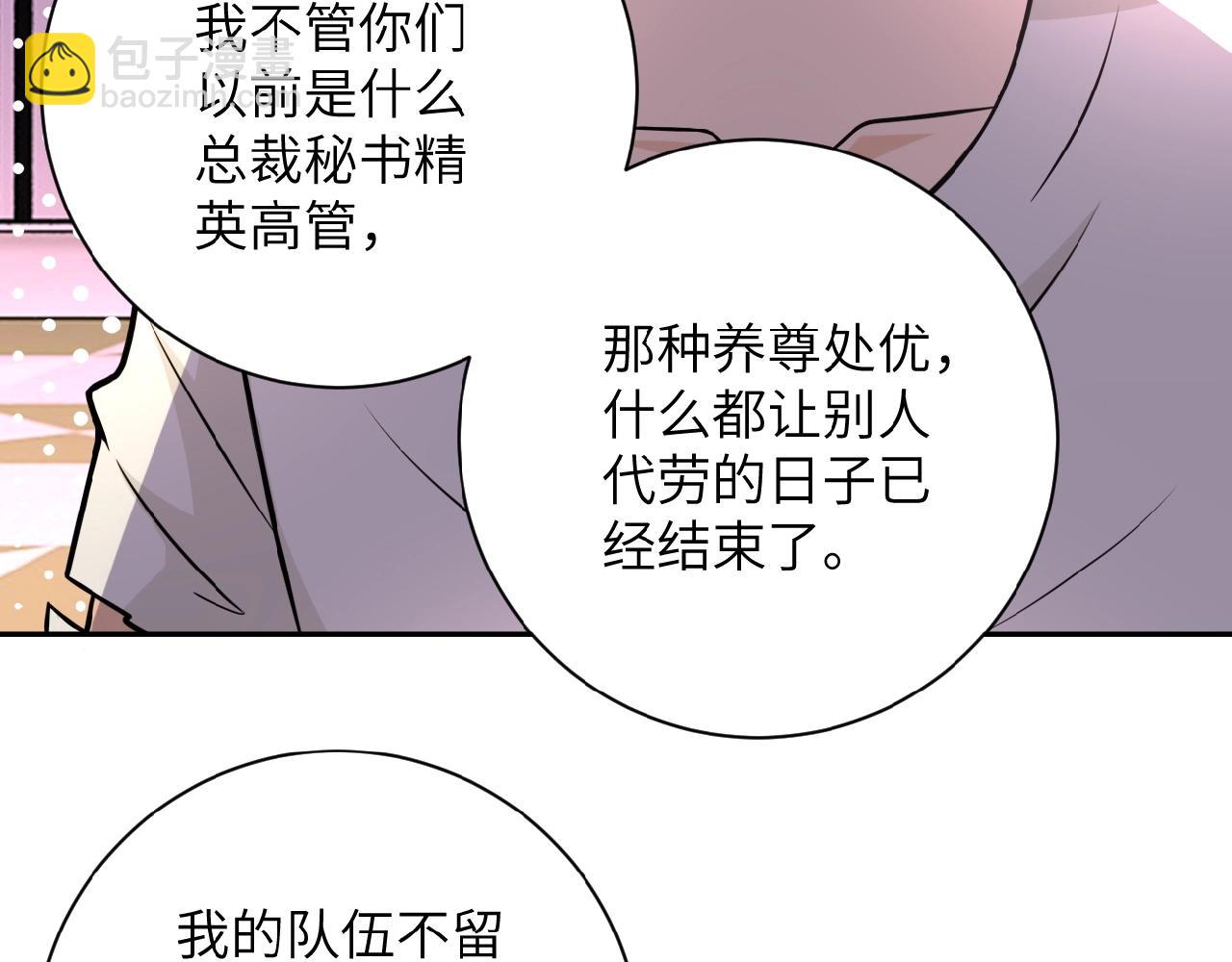 第30话 争执80