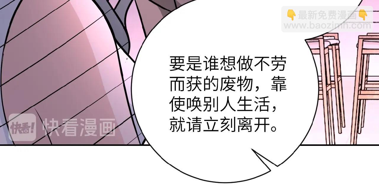 第30话 争执82