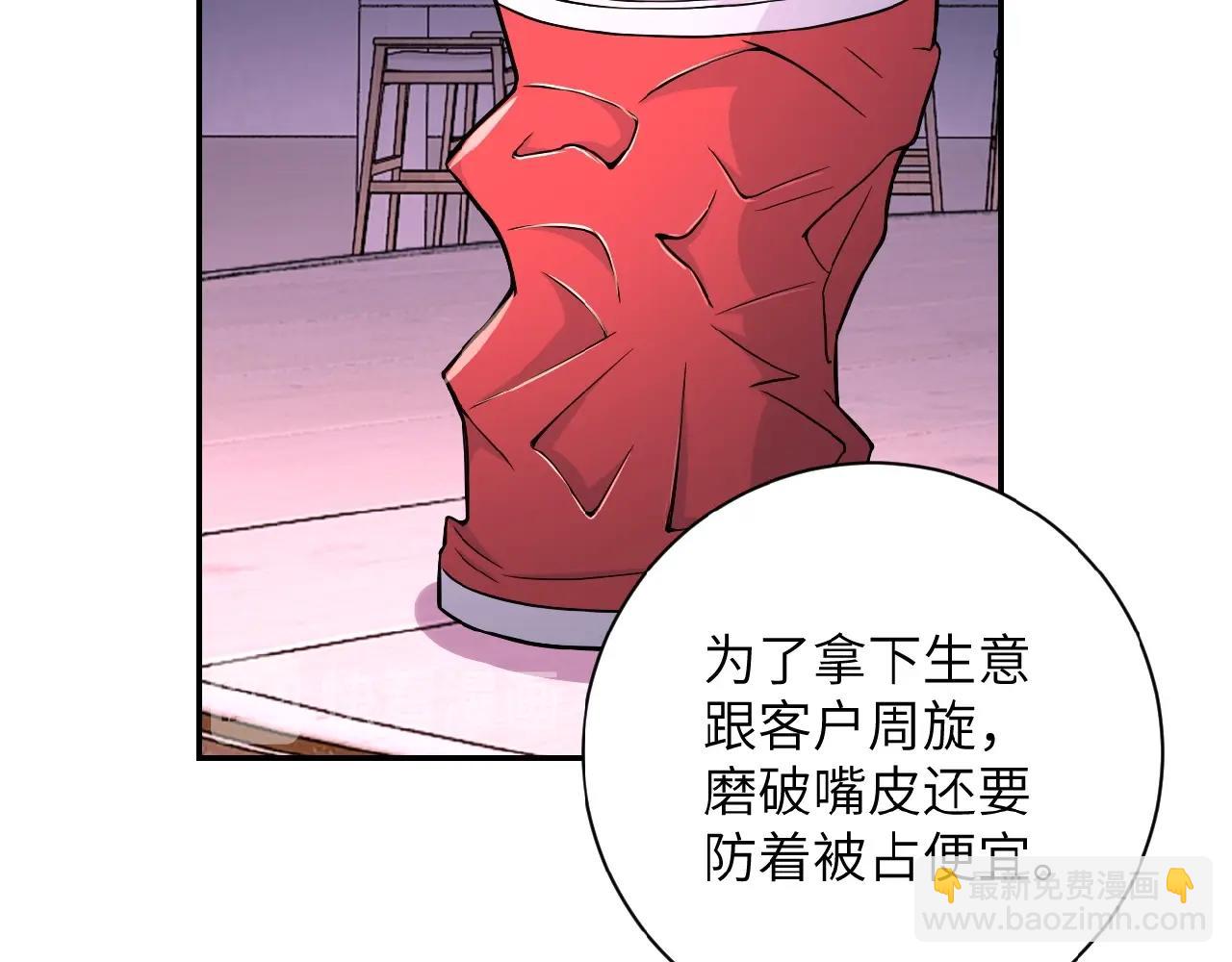 第30话 争执95