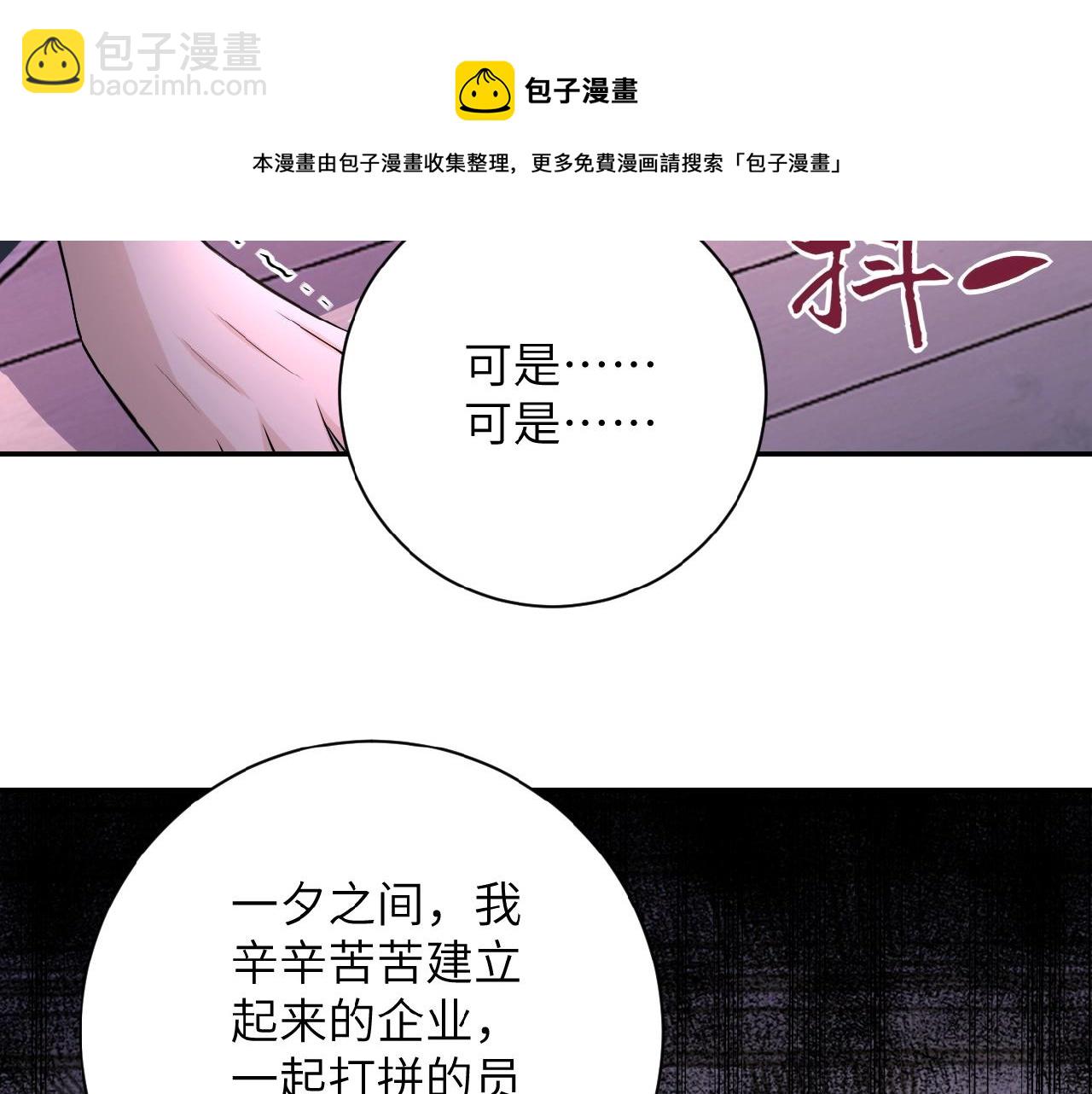 第30话 争执99