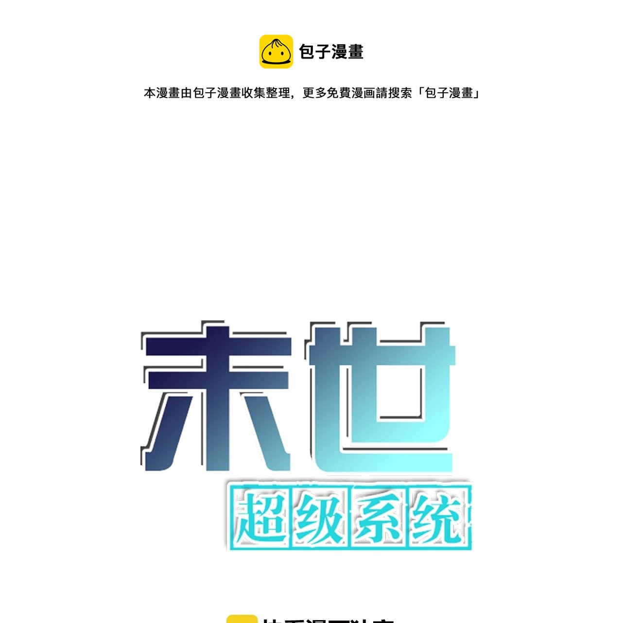 第31话 醉酒0