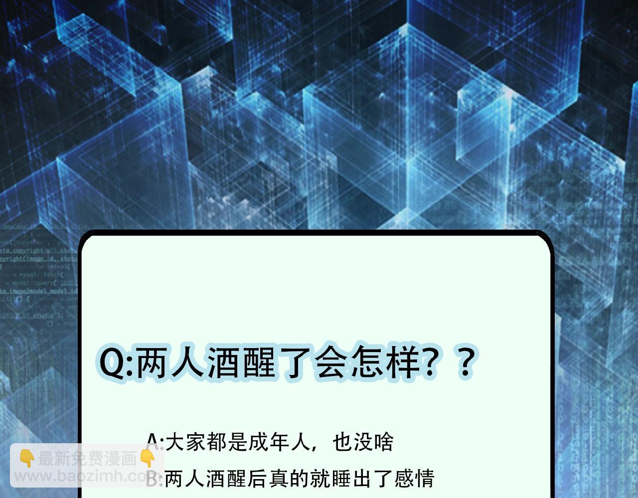 第31话 醉酒110