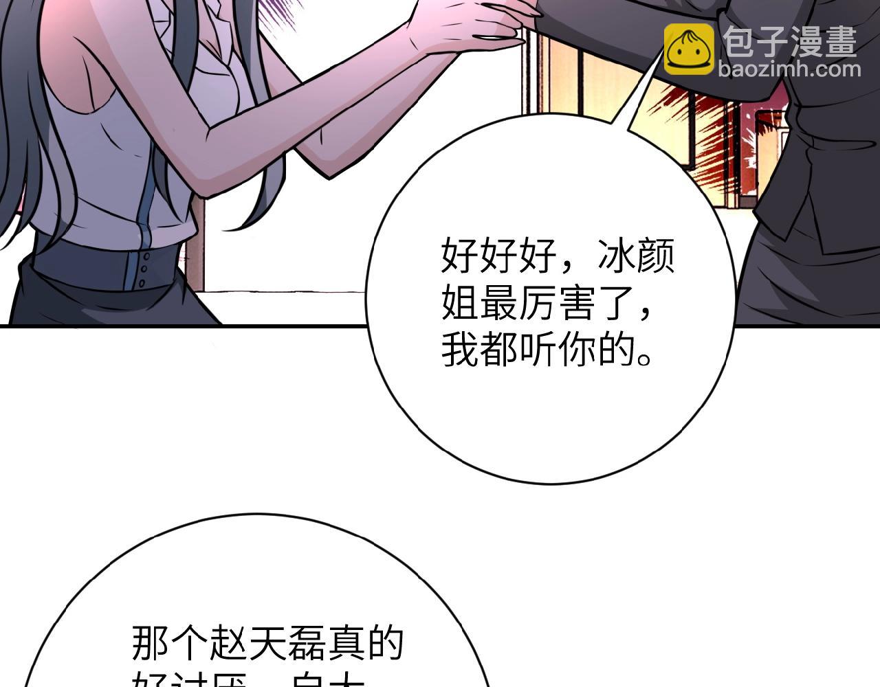 第31话 醉酒14