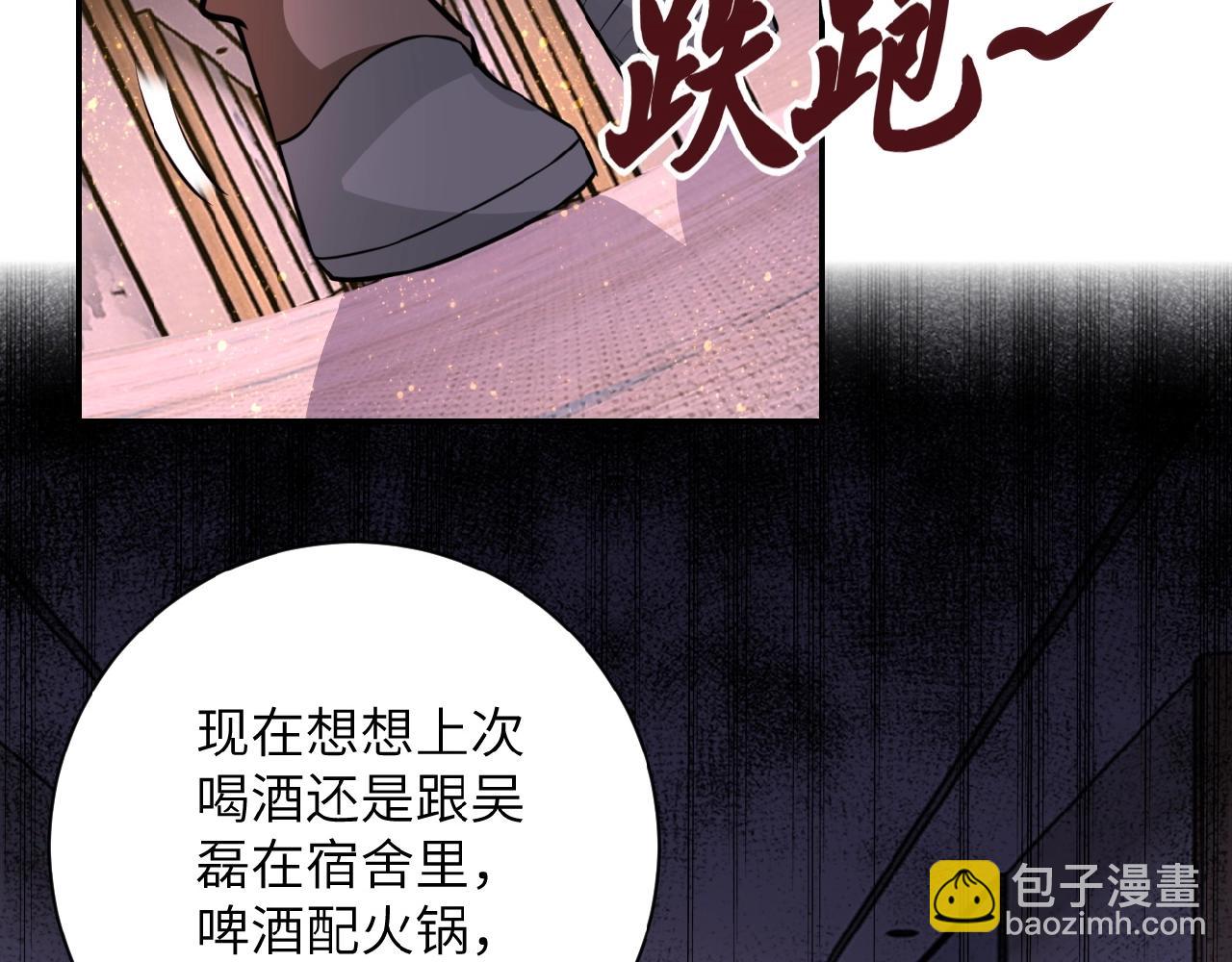 第31话 醉酒39
