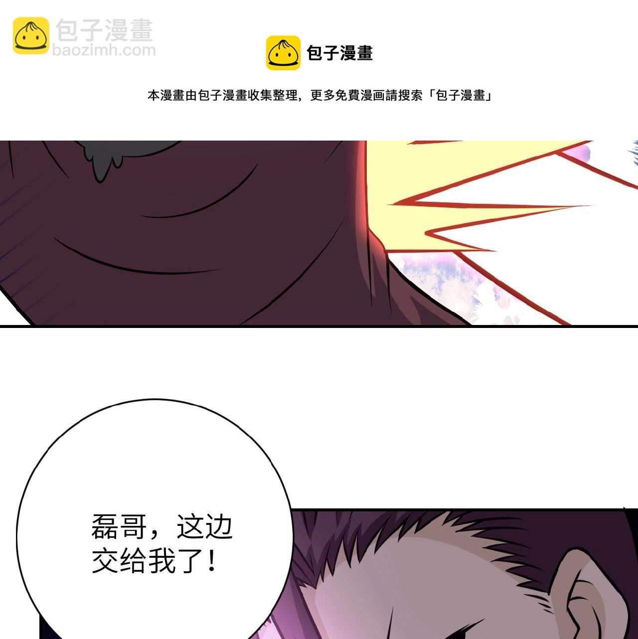 第32话 保镖113