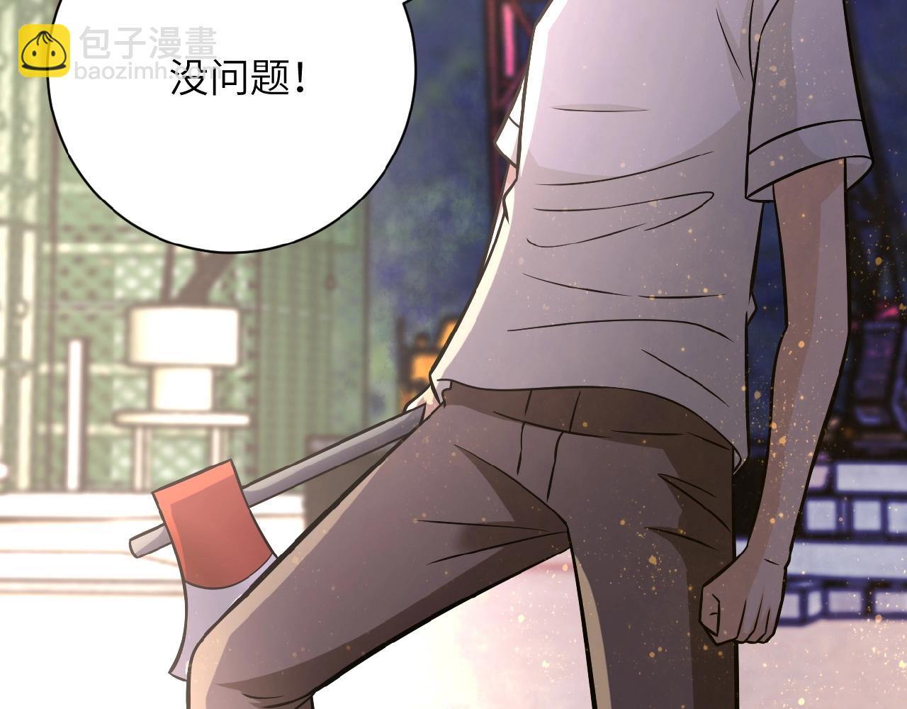 第32话 保镖118