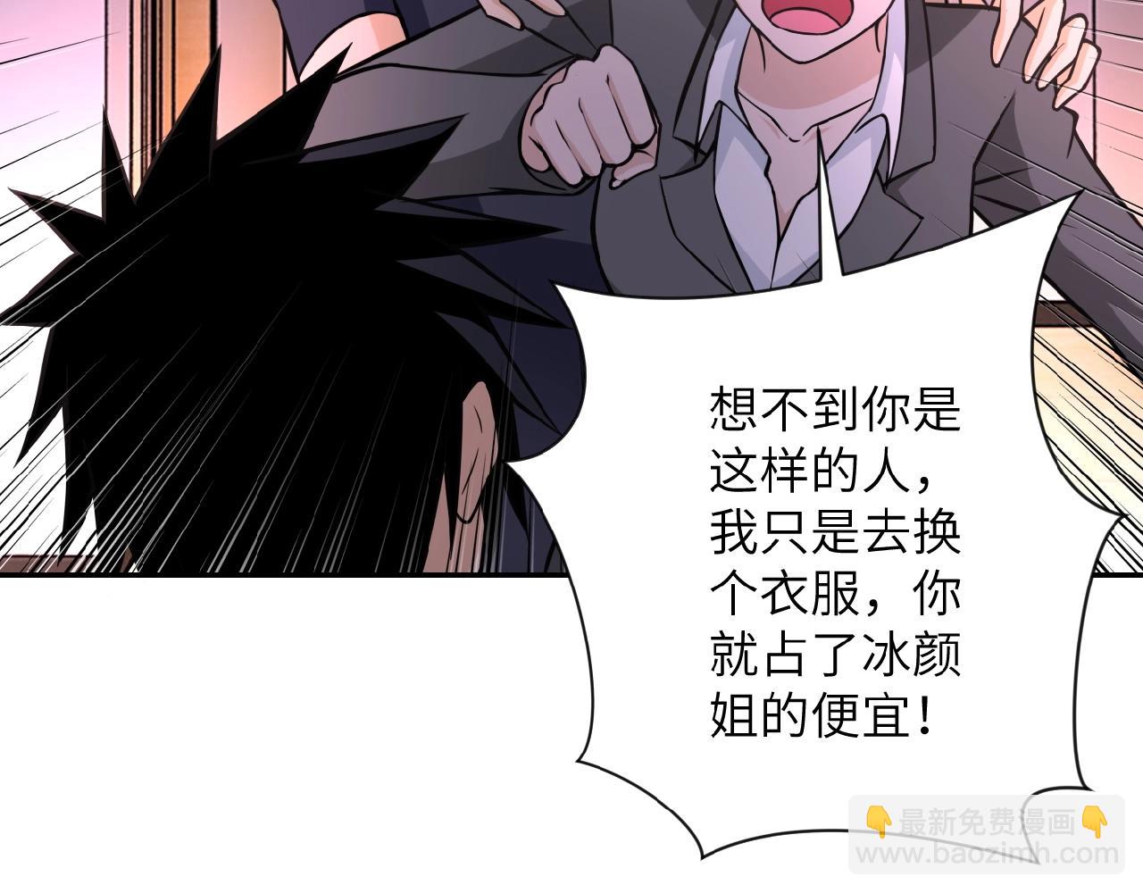 第32话 保镖19